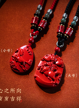 原矿正品朱砂生肖吊坠马年