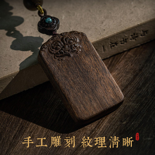 高级感沉香木无事牌汽车吊坠挂件玛瑙多宝后视镜车载内饰男士礼物 - 图1