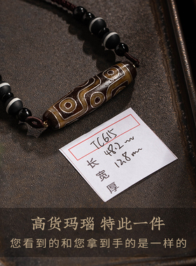 大善堂高货玛瑙天珠吊坠