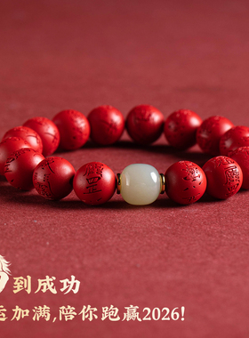 2026新款丙午马年精雕手串
