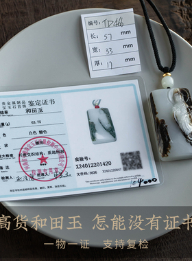 孤品【和田玉·观音】吊坠毛衣项链男女高档玉石礼物 一物一证