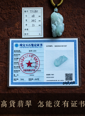 天然翡翠精工雕刻吊坠男女高档礼