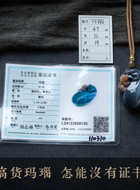 孤品【玛瑙·福鼠添財】数年本命年项链手工雕刻礼物  一物一证