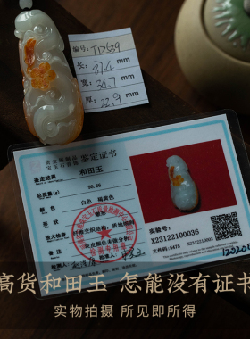 孤品【和田玉·花开见喜】吊坠毛衣项链男女高档玉石礼物一物一证