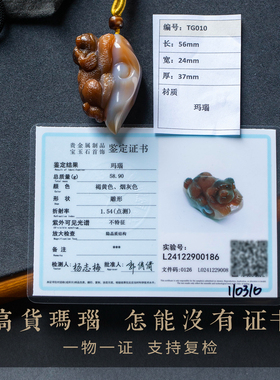 【孤品·玛瑙】大善堂吊坠项链小狗文玩天然玛瑙旺到福到一物一证