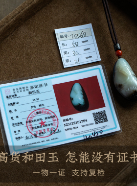 孤品【和田玉·观音】吊坠项链男女高档玉石饰品礼物 一物一证