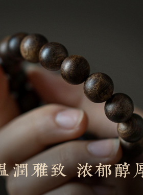 沉香木手串男女精品配饰