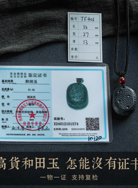 孤品【和田玉·玄玉送福】小众黑色和田玉吊坠毛衣链  一物一证