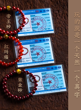 天然红玛瑙虎眼石转运招财手链礼