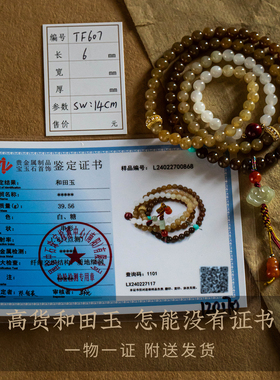 孤品【和田玉·灿若繁星】美拉德色系多圈文玩手串平安  一物一证