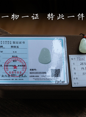 孤品和田玉大笑弥勒佛吊坠大善堂