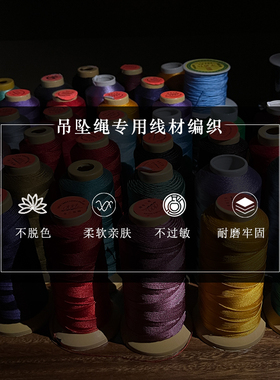 手工编织大善堂挂坠挂脖吊坠挂件