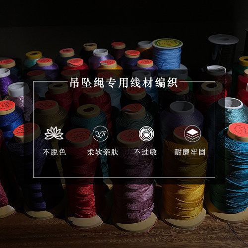 大善堂黄金玉石翡翠吊坠绳子手工编织项链绳男女挂坠挂脖挂件配绳 - 图1