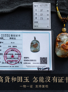 精选和田玉吊坠毛衣链男女礼物