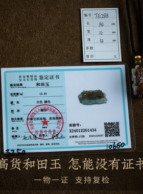 天然质地温润玉石大善堂
