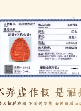 十二生肖本命像吊坠保真朱砂