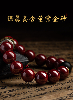 极速zhixg浮力】紫金朱砂黑曜石八大生肖本命像手串男龙年佛珠手