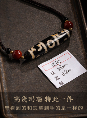 大善堂高货玛瑙天珠吊坠