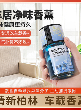 时光香薰车载香水汽车座式摆件家居无火香薰散香除异味留香清新剂