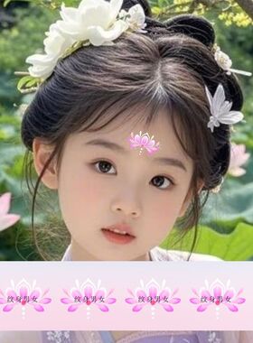 黄色扶桑花 花钿眉心贴汉服古装女童古风美人新娘纹身贴额头贴