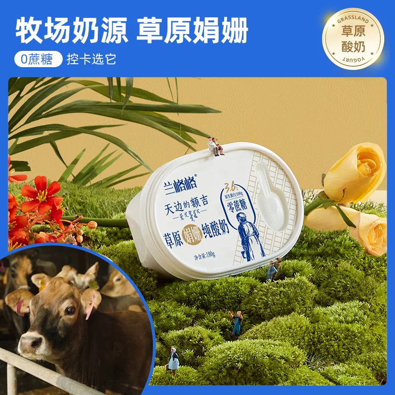 Ланге Гань? Но: Лучше перевести дословно: " The grassland Yogurt Sky Earrine 180g*8 Boxes 1 piece of SF free shipping"