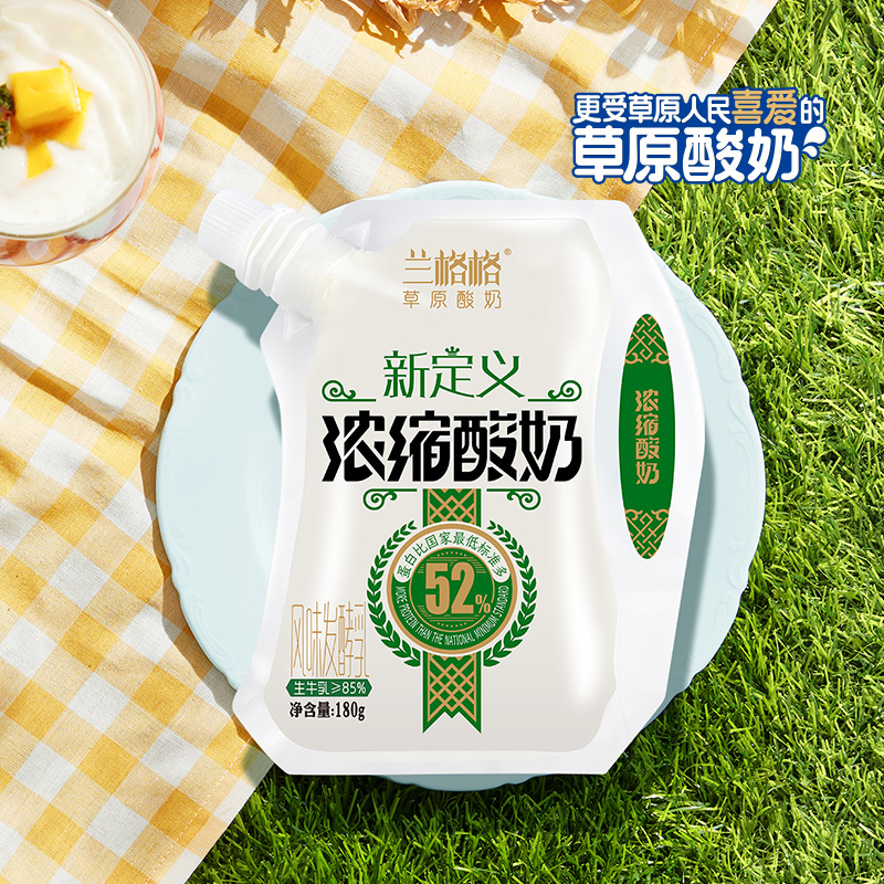 兰格格草原酸奶低温浓缩酸奶生牛乳180g*12袋 早餐代餐顺丰包邮