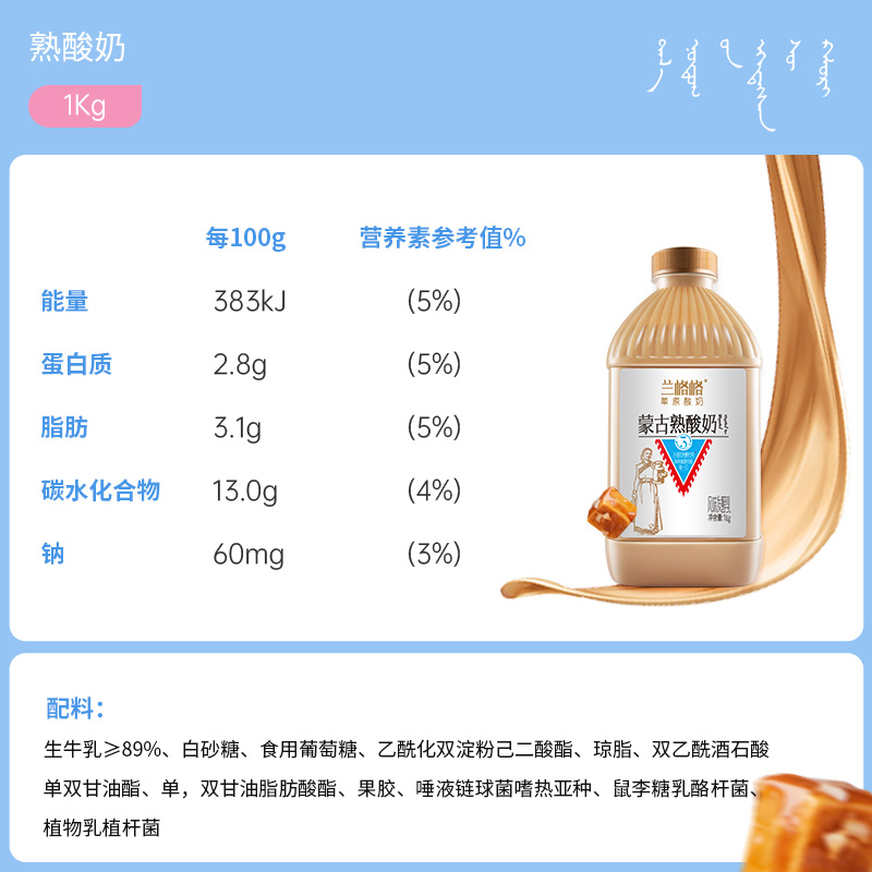 兰格格炭烧熟酸奶桶装1kg*2 乳酸菌发酵达人推荐D - 图2