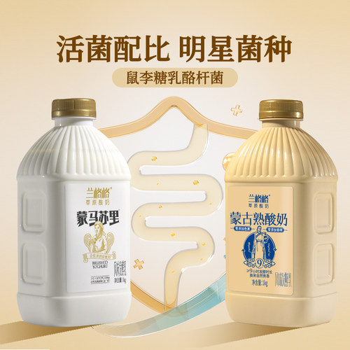 兰格格草原蒙古熟酸奶/蒙马苏里1kg*2大桶畅饮家庭组合装 - 图0