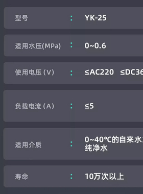 家用净水器通用微型压力开关