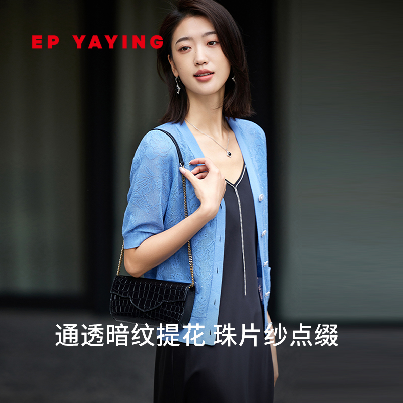 EP YAYING雅莹女装 提花v领短款修身针织开衫 春装商场同款9103A - 图1