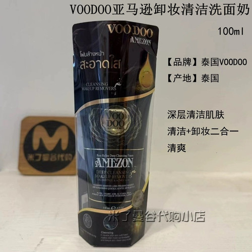 捡漏亏本清仓运损微损瑕疵临期孤品口红面膜泰国护肤品化妆品彩妆 - 图2