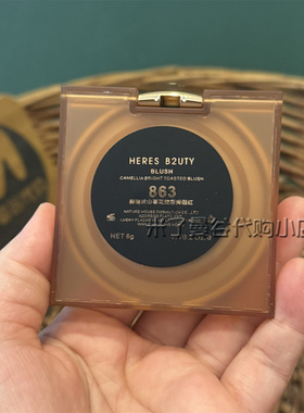 赫瑞丝山茶花炫彩腮红哑光微珠光自然裸妆减龄胭脂烤腮红修容立体