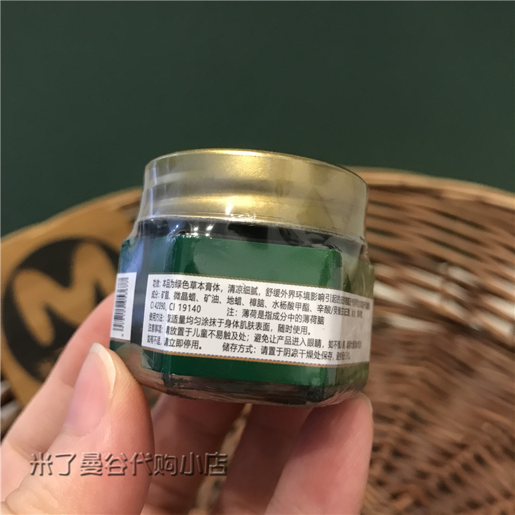 泰国VILLUTRA驱蚊膏小青草止痒膏13g便携蚊子膏防蚊虫叮咬防晕车 - 图2