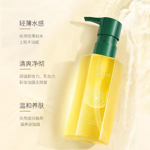 小红书推荐山茶花卸妆油雅琪诺爆款细致毛孔深层清洁温和卸妆油 - 图1