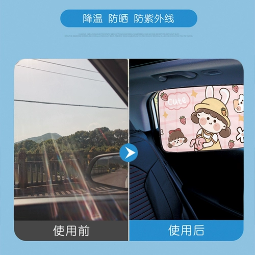 Штора, солнцезащитный крем, детская мультяшная интимная ткань для авто