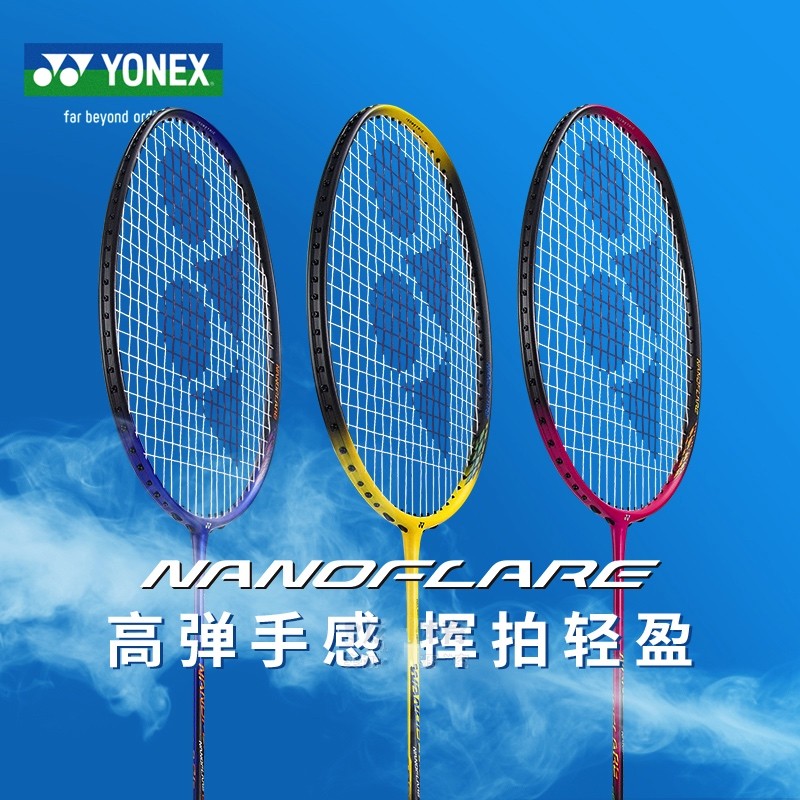 YONEX尤尼克斯yy羽毛球拍高弹性碳素疾光系列NF170L/270/370/380-图0