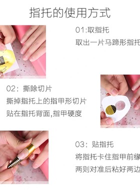 光疗马蹄形法式美甲工具