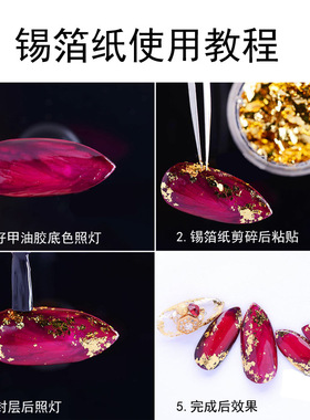 金银箔纸diy超薄花色贴纸美甲