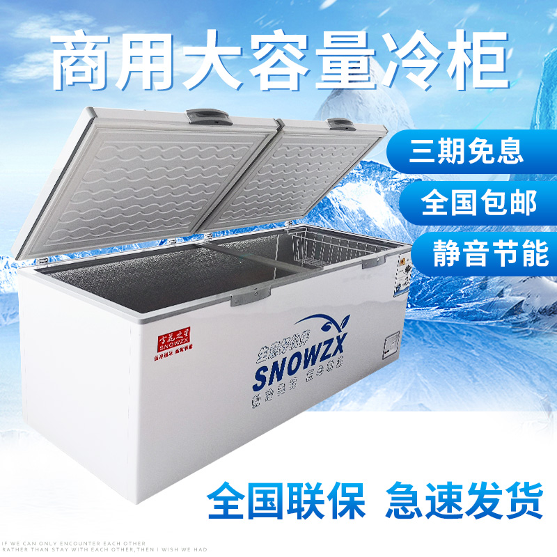 升节能商用单温双温两用大冰柜冷柜冷冻冷藏速冻雪柜 1018 雪花之星 升节能商用单温双温两用大冰柜冷柜冷冻冷藏速冻雪柜 1018 雪花之星