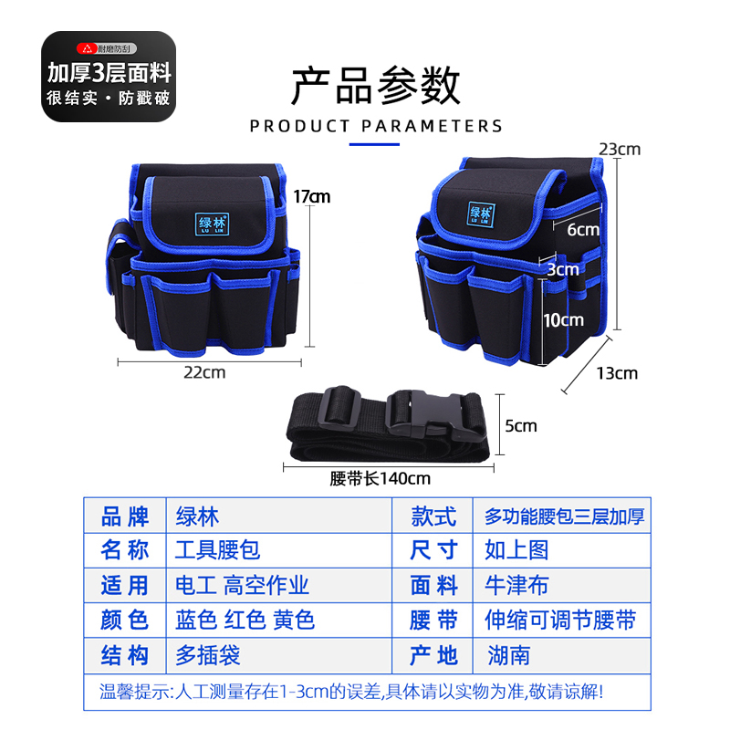 电钻工具腰包多功能帆布加厚耐磨水电工木工维修安装收纳包工具包