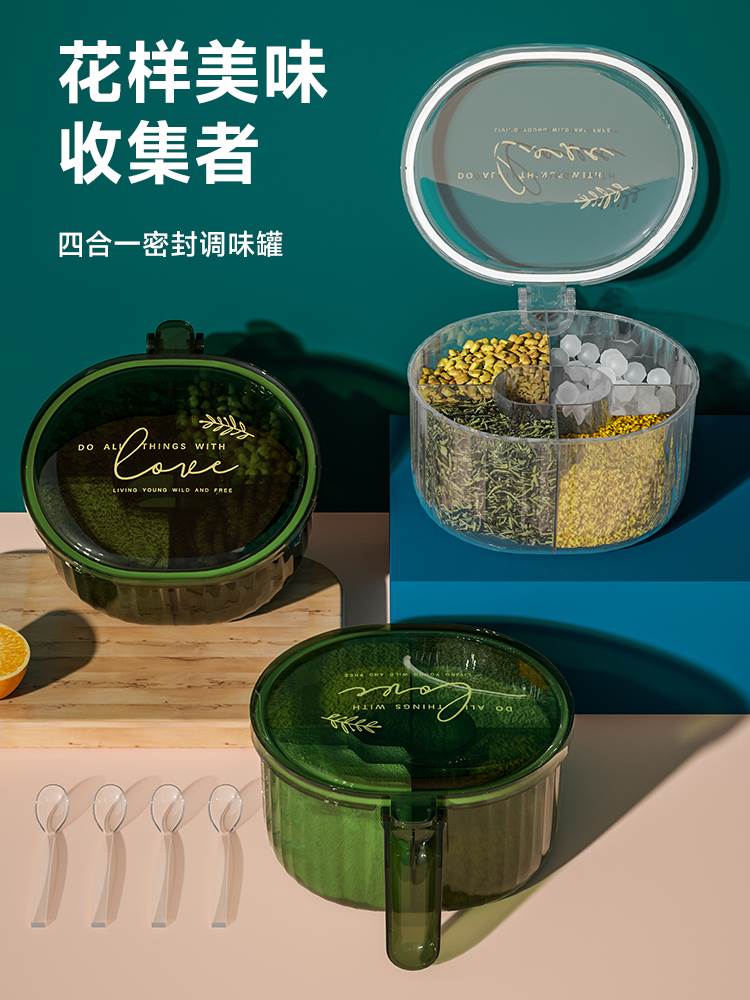 调料盒家用厨房调料罐组合套装调味瓶盐味精辣椒佐料收纳一体多格 - 图3