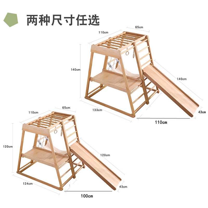 榉木攀爬架儿童室内滑梯秋千吊环组合架宝宝感统训练攀登架攀岩墙