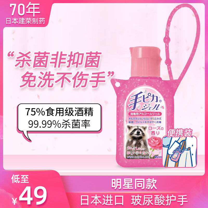 日本手美果 手美果洗手液