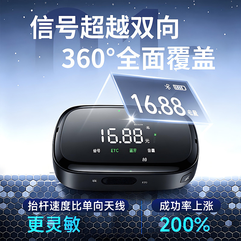 etc全国通用办理设备隐藏式智能ETC高速微信支付宝汽车无卡95折
