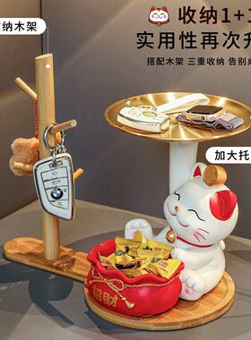 2026新款福袋招财猫钥匙收纳玄关摆件入户门鞋柜装饰品新居礼品