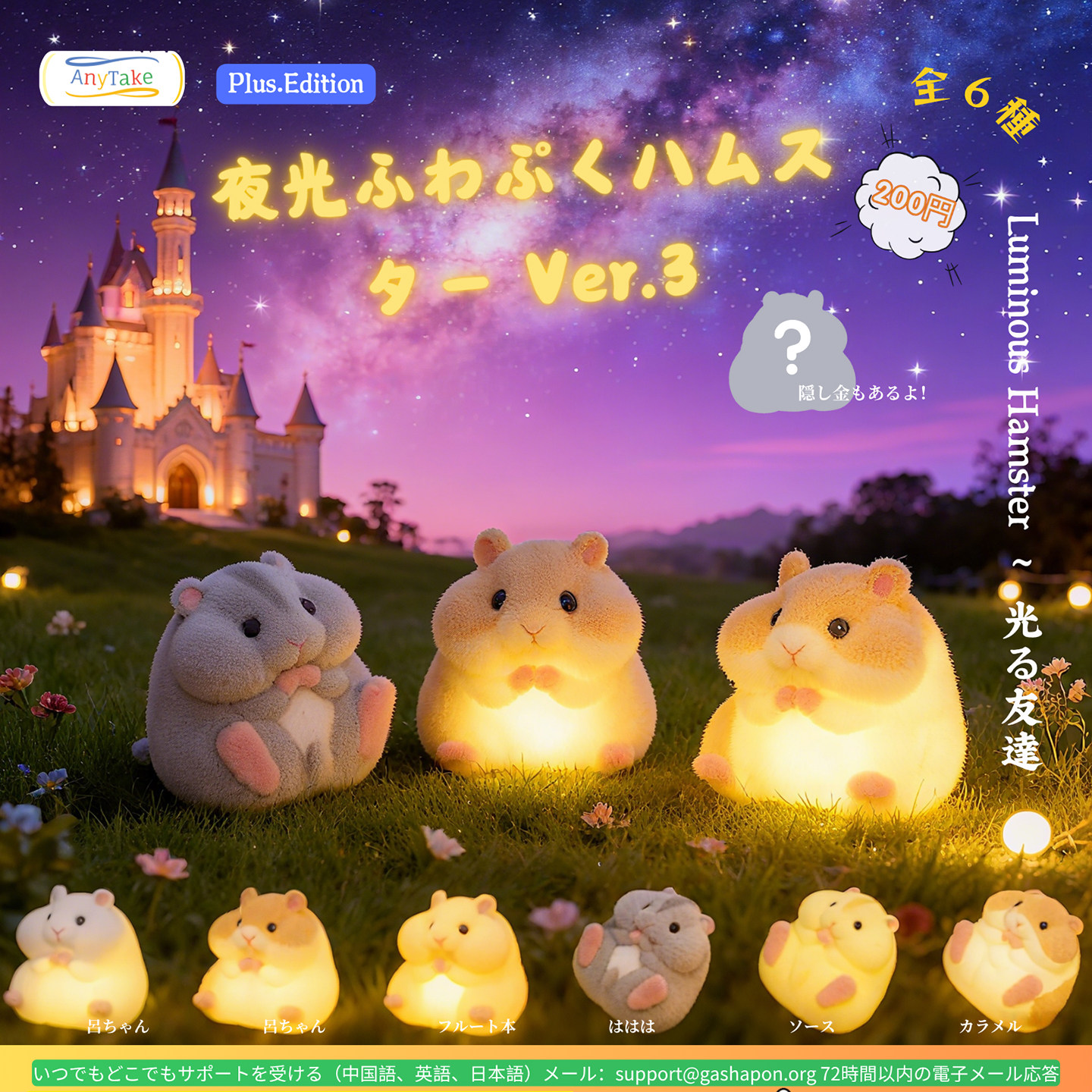 正版 anytake 扭蛋柔柔肥胖植绒仓鼠日本捏捏乐发泄玩具摆件 现货,淘宝优惠券,粉丝福利购,淘宝优惠卷