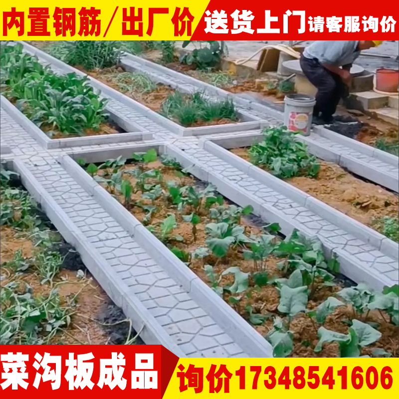 田园菜沟板成品庭院菜地沟板农村水泥板菜地铺路砖户外菜园铺路板,淘宝优惠券,粉丝福利购,淘宝优惠卷