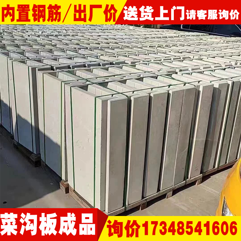 田园菜沟板成品庭院菜地沟板农村水泥板菜地铺路砖户外菜园铺路板,淘宝优惠券,粉丝福利购,淘宝优惠卷