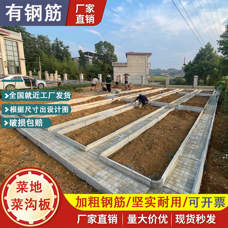 菜沟板成品菜地铺路砖田园菜沟板菜园铺路板水泥挡土板菜地沟板,淘宝优惠券,粉丝福利购,淘宝优惠卷