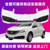 Suitable for Baojun 310/310W front bumper with paint, rear bumper with center grille, thickened painted front and rear bumpers